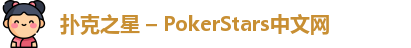 扑克之星APP下载网址